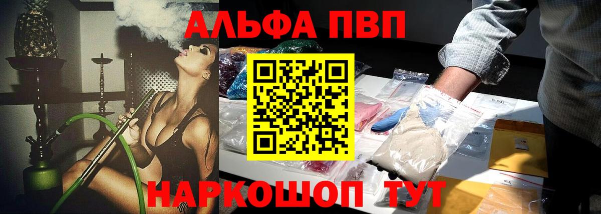 А ПВП VHQ  Вход с VPN  как найти   APVP Crystall  A PVP кристаллы  Мирный 