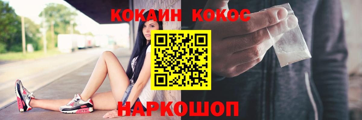 КОКАИН  Вход с VPN  LSD-25  Гашиш  Марихуана  Мирный  МЕФ   Alpha PVP СОЛЬ   Марихуана 