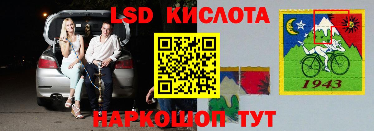 ЛСД экстази ecstasy Мирный