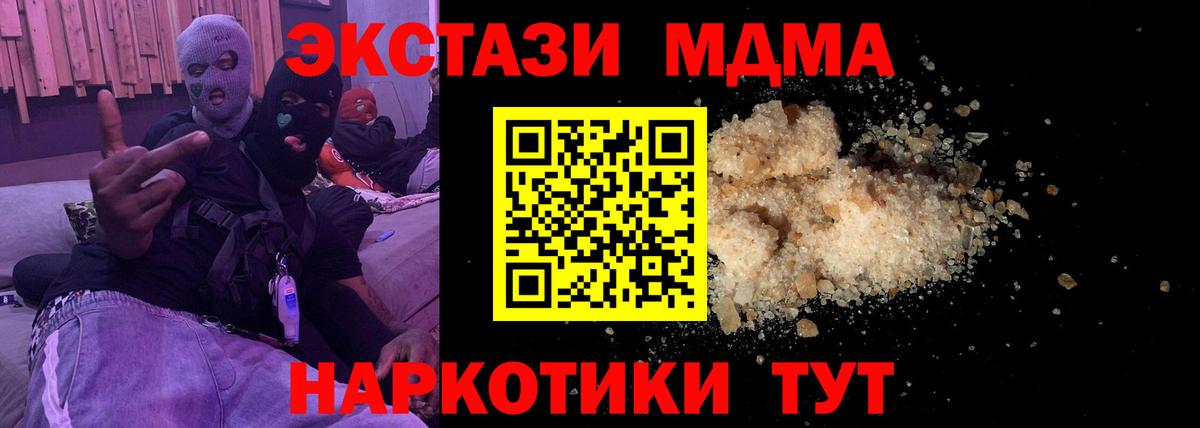 Мирный  MDMA молли  MDMA Molly  Вход с VPN 