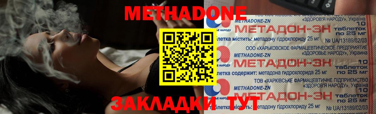 Мирный  МЕТАДОН VHQ  МЕТАДОН VHQ  Вход с VPN 