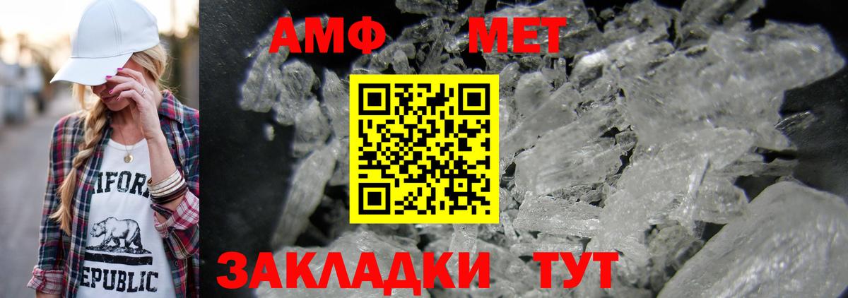 Первитин мет  Вход с VPN  Первитин мет  Мирный 