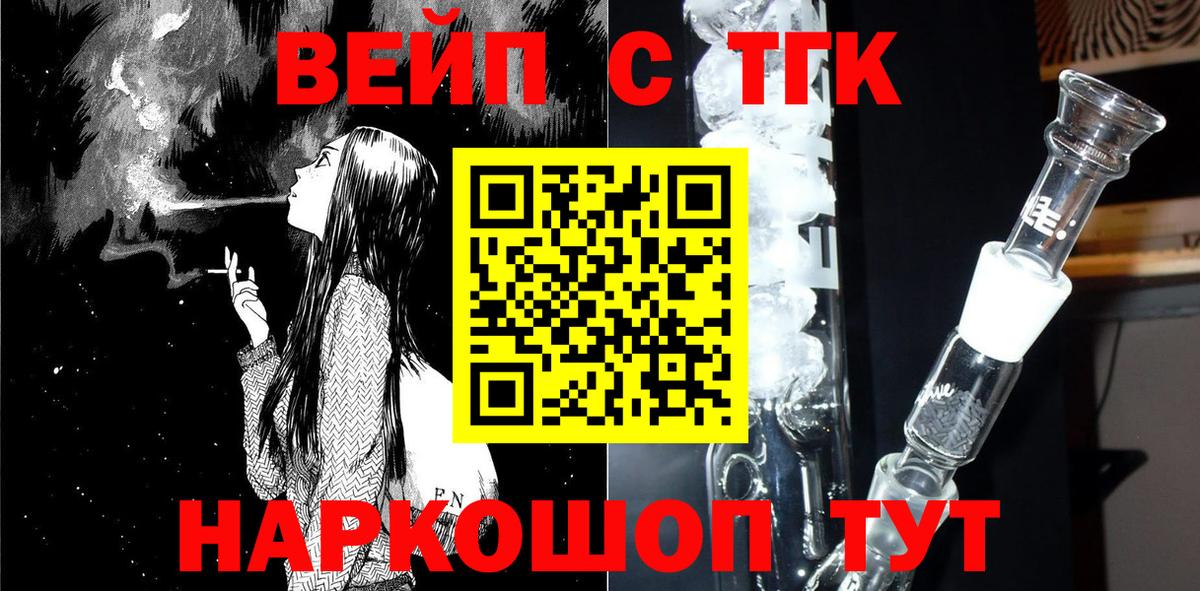 ТГК Wax  Дистиллят ТГК вейп  Вход с VPN  Мирный 