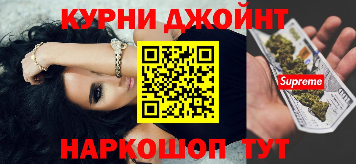 Конопля THC 21%  Вход с VPN  Мирный  МАРИХУАНА OG Kush 